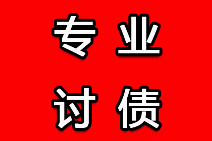 欠款不还被起诉的法律途径